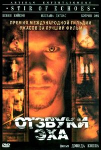Отзвуки эха Смотреть Онлайн на Лордфильм